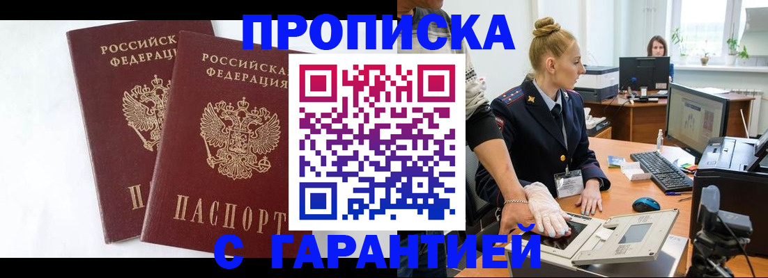 прописка для военкомата в Трубчевске