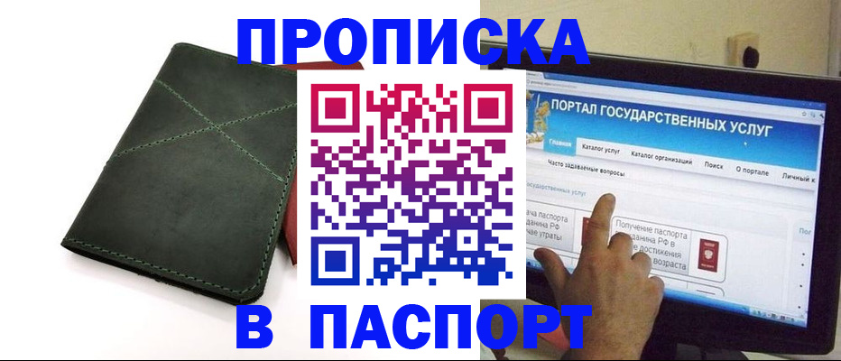 временная регистрация в Трубчевске