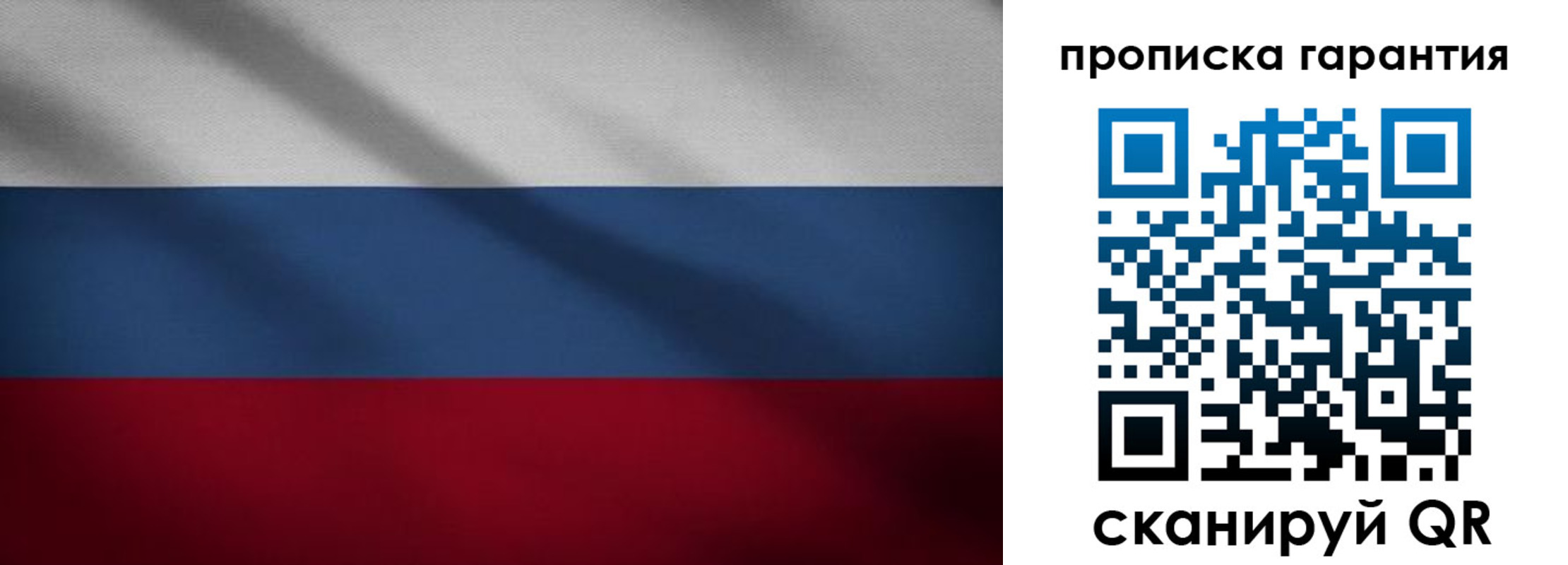 временная прописка в Трубчевске