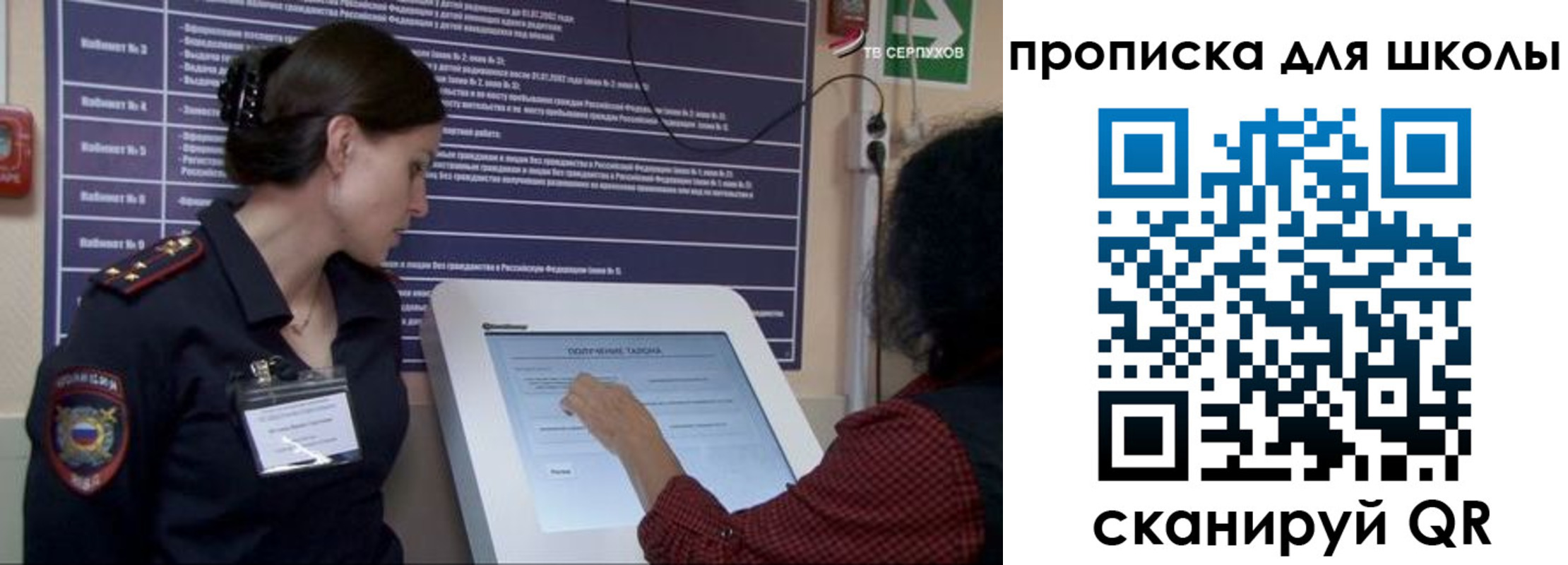 прописка для кредита в Трубчевске