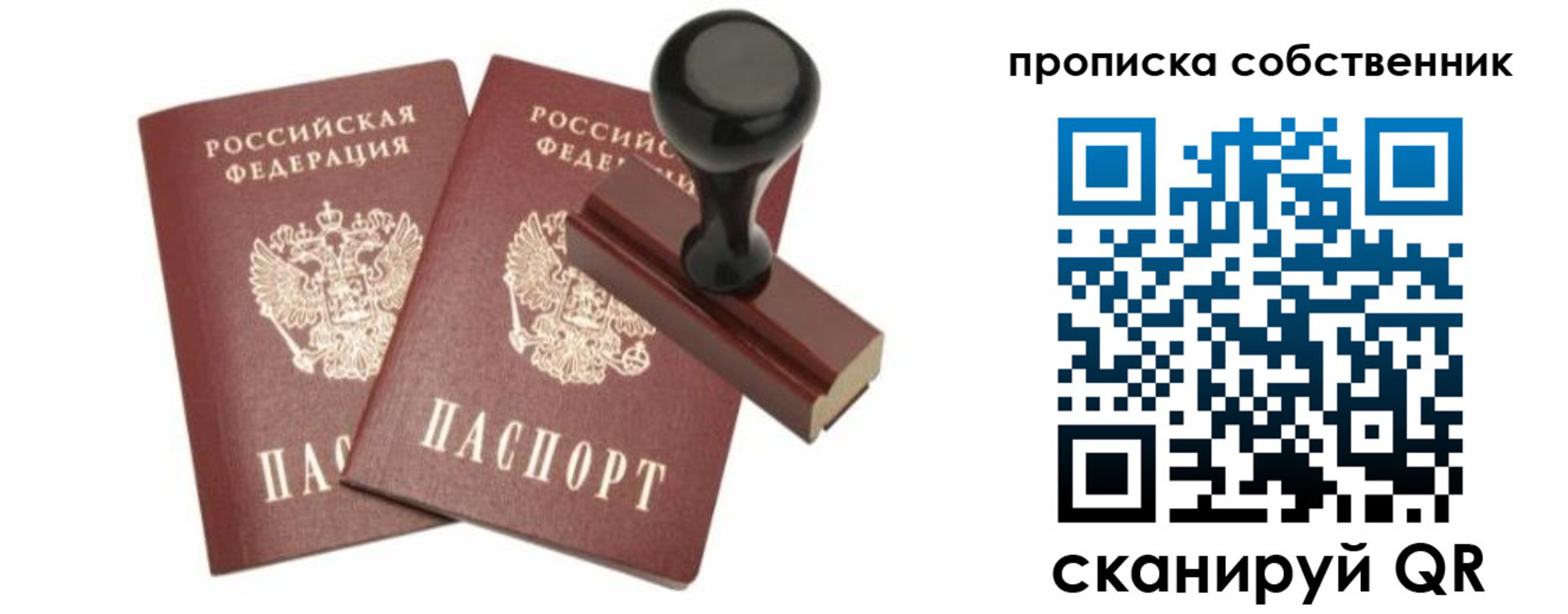 найти адрес прописки в Трубчевске