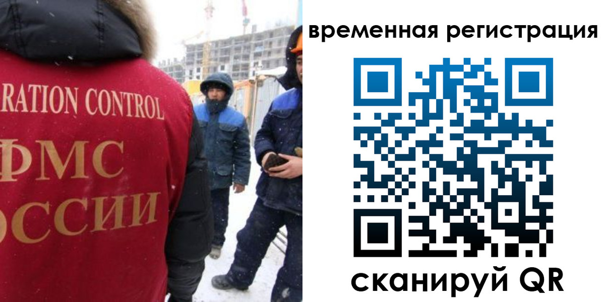 прописка законно в Трубчевске