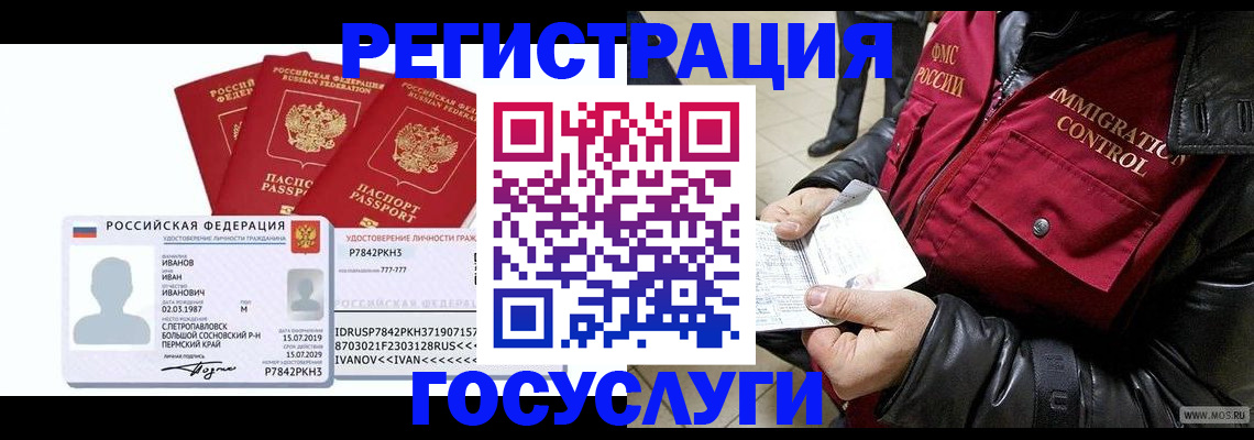 прописка в квартире в Трубчевске