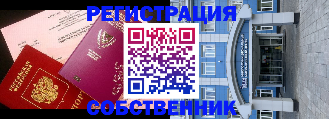 прописка гарантия в Трубчевске