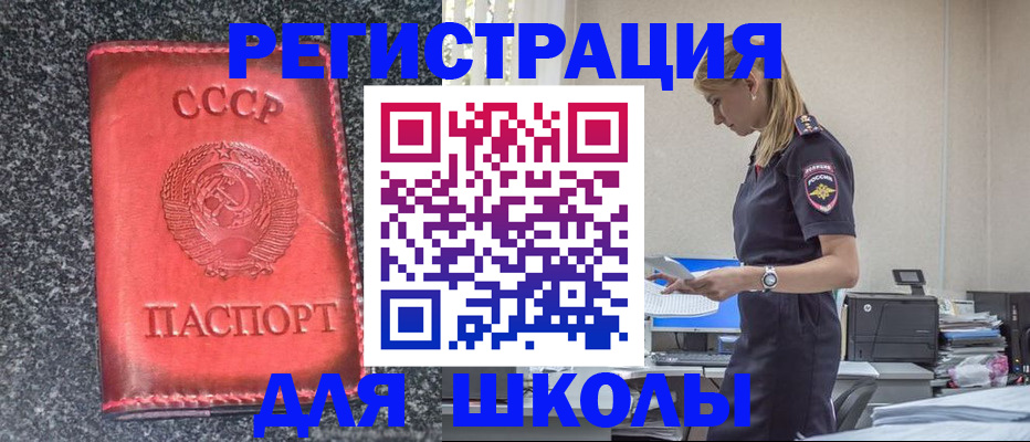 найти адрес прописки в Трубчевске