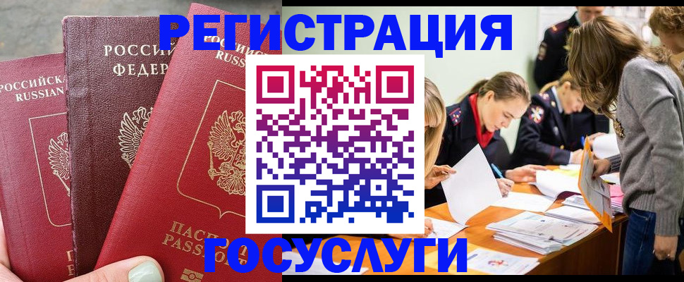 прописка паспорт в Трубчевске