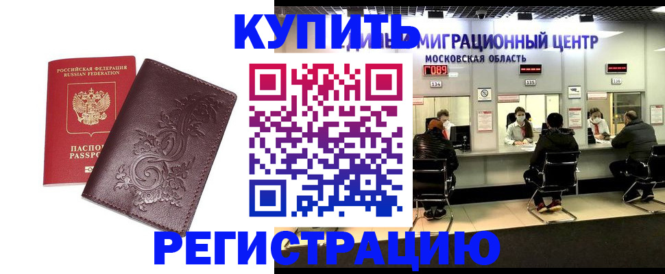временная регистрация надежно в Трубчевске