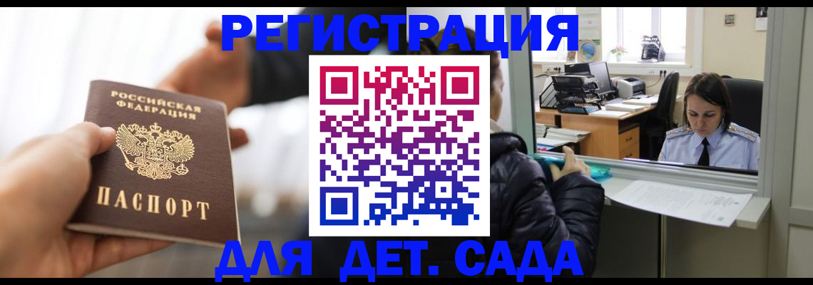 где прописаться в Трубчевске