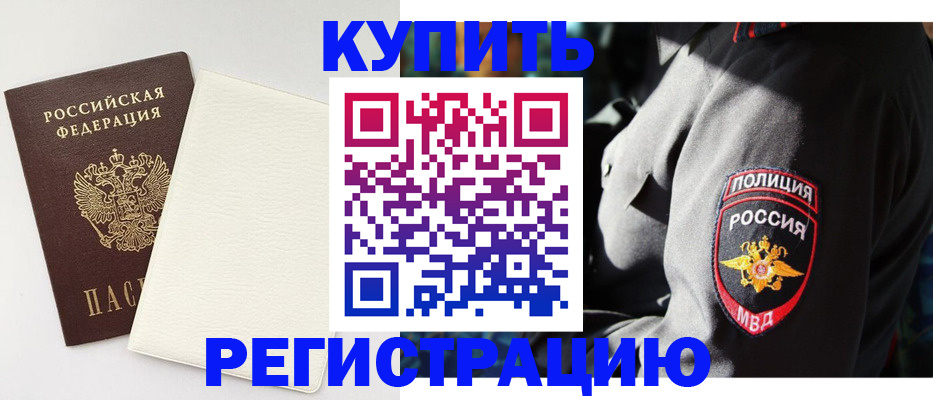 прописка для кредита в Трубчевске