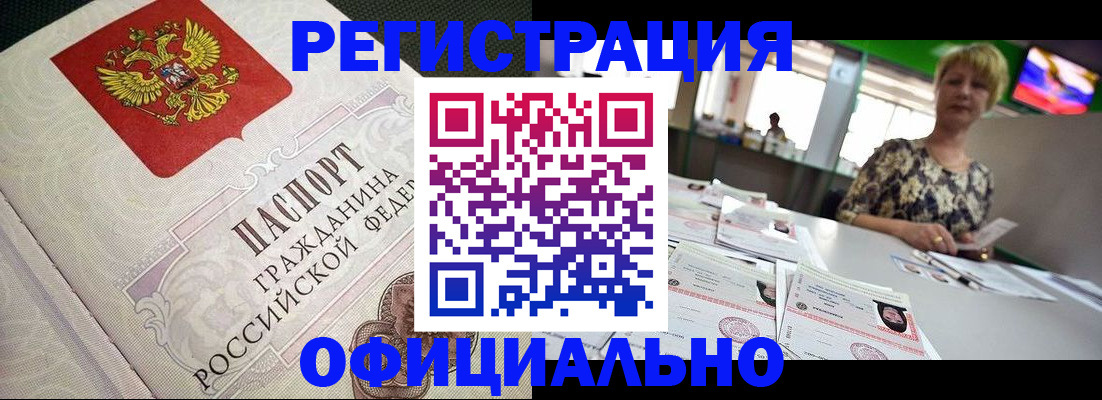 миграционный учет в Трубчевске