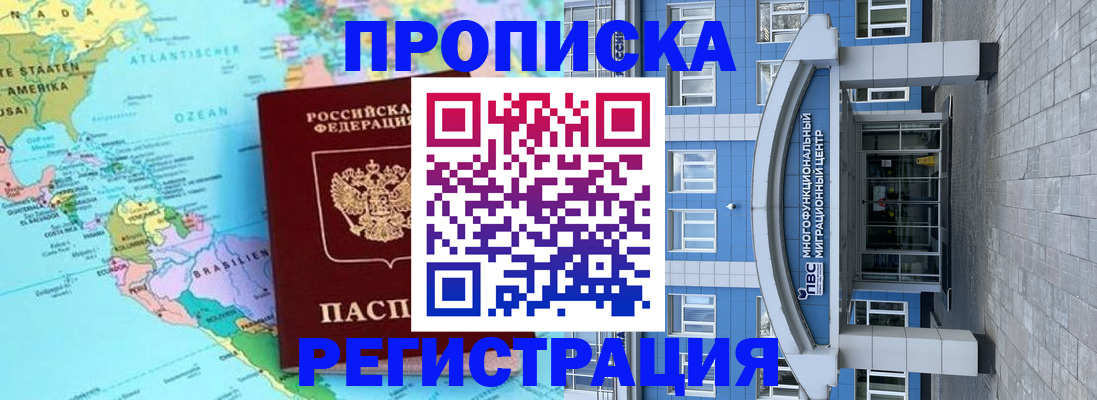 прописка законно в Трубчевске